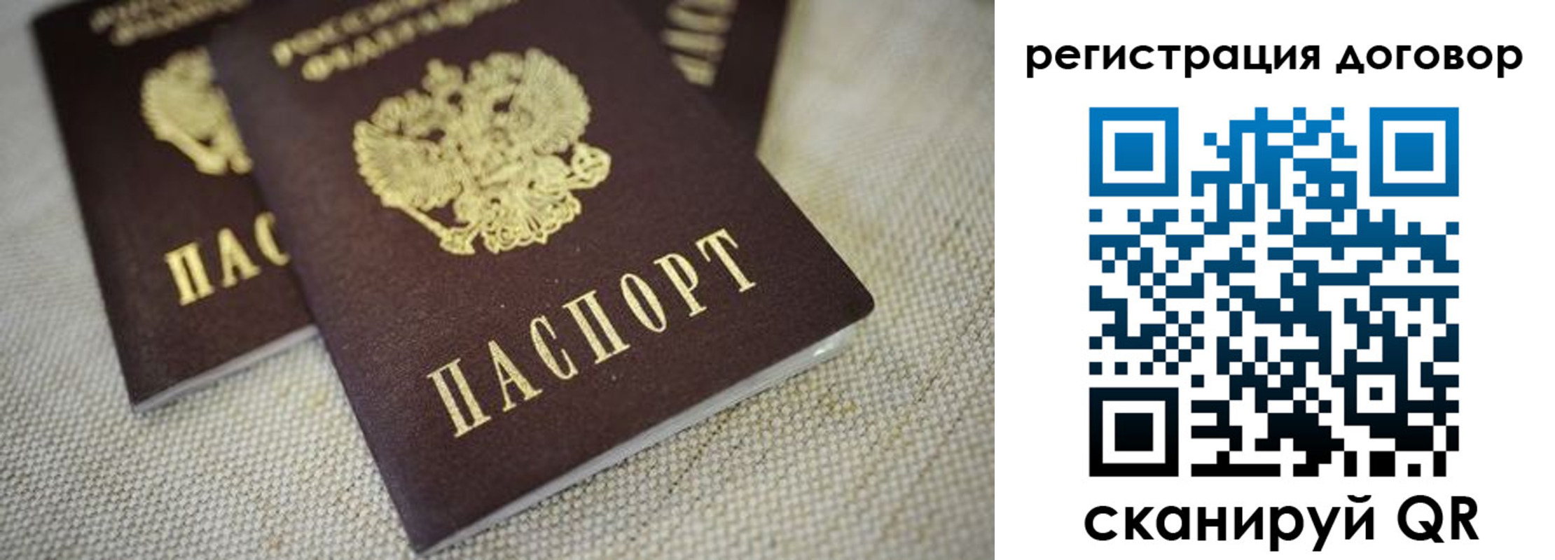 прописка регистрация в Старой Руссе