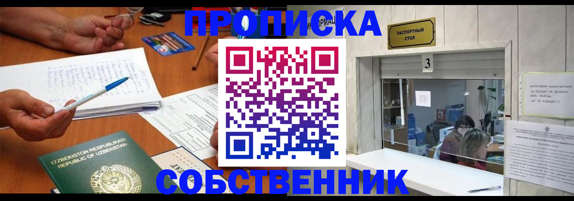 временная регистрация для всех в Старой Руссе