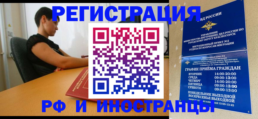 временная регистрация адрес в Старой Руссе