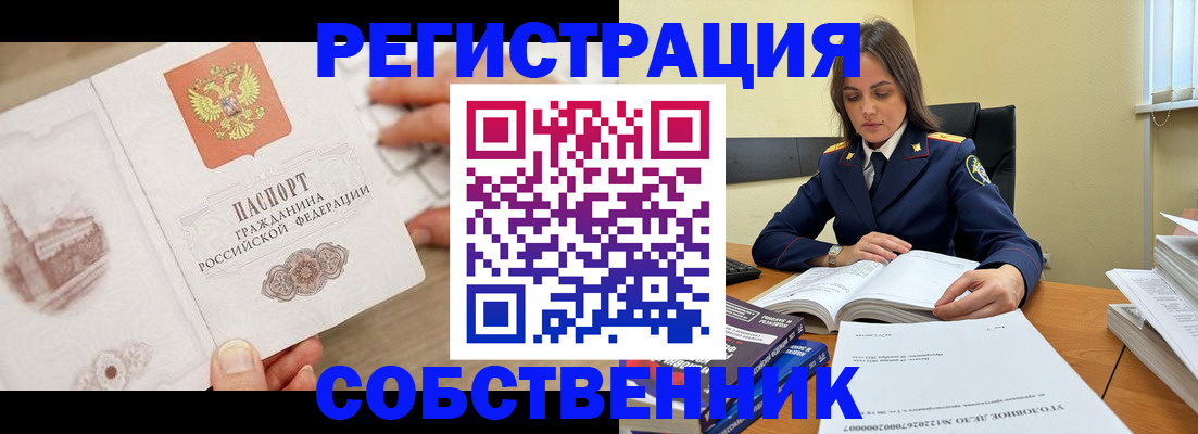 временная регистрация недорого в Старой Руссе