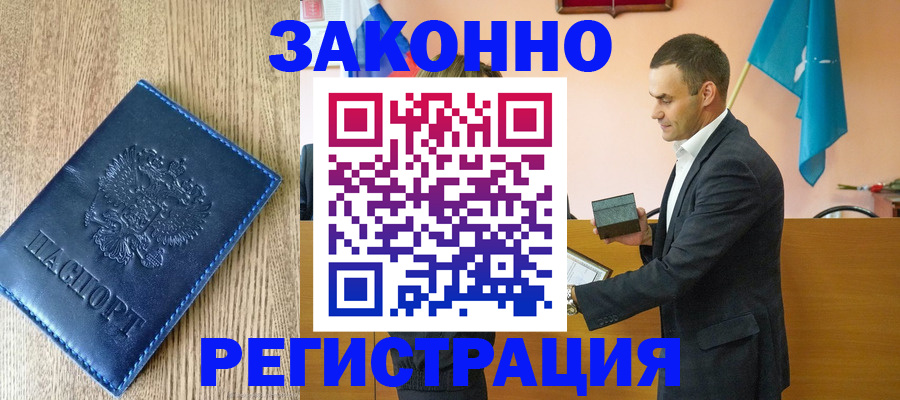 временная регистрация гарантия в Старой Руссе