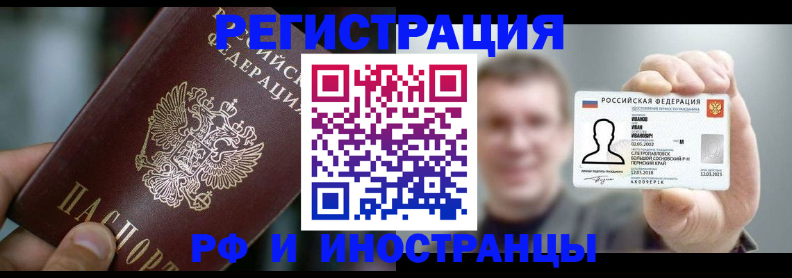 где прописаться в Старой Руссе