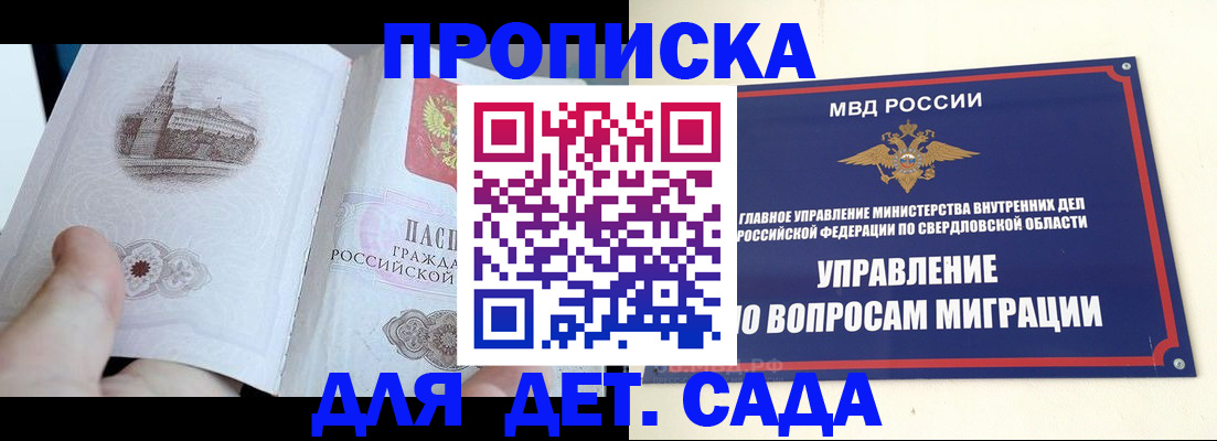 прописка для работы в Старой Руссе