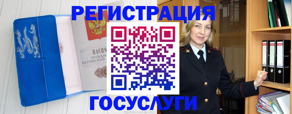 временная прописка в Старой Руссе