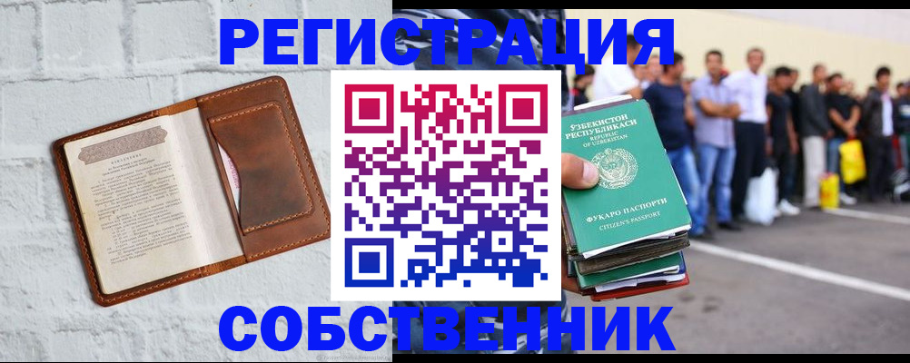 временная регистрация адрес в Старой Руссе