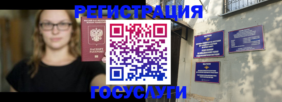 прописка от собственника в Старой Руссе