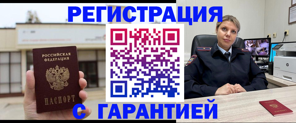 миграционный учет в Старой Руссе