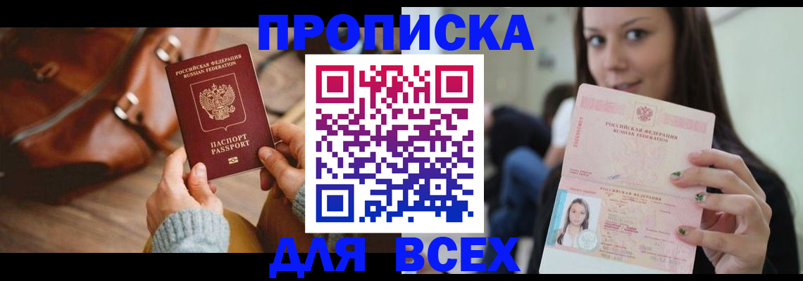 регистрация для школы в Старой Руссе