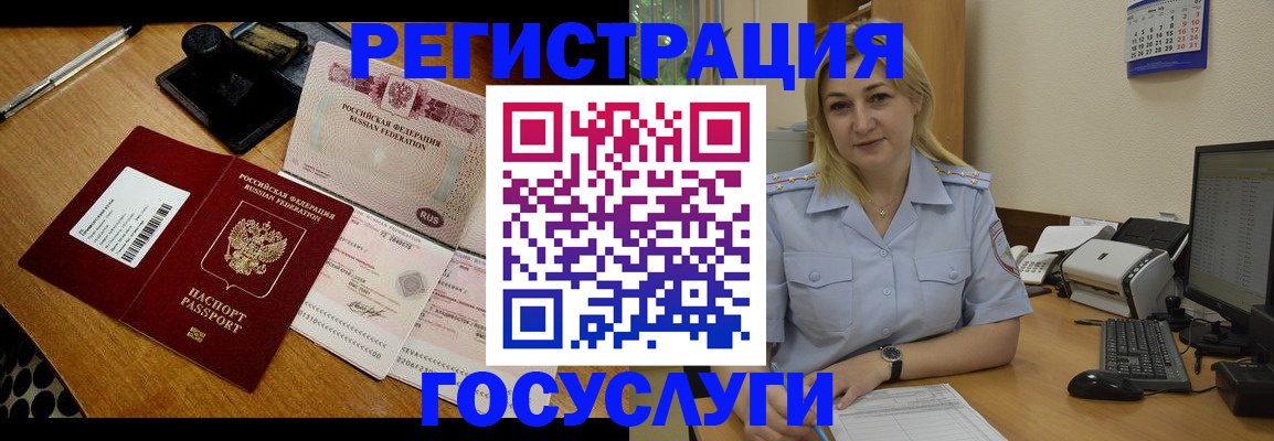 временная регистрация законно в Старой Руссе