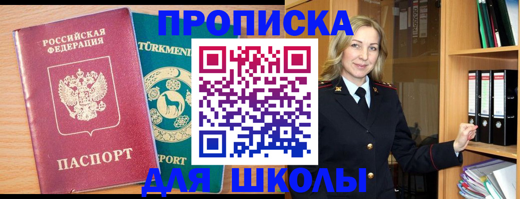 прописка для работы в Старой Руссе